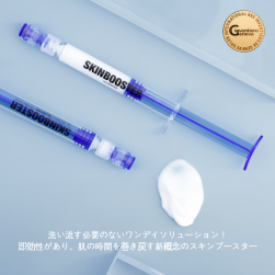 スキンブースター バイルディファー